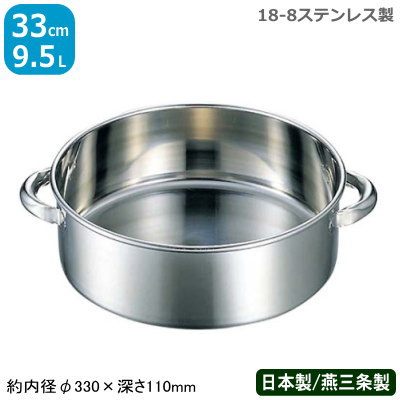 【洗い桶 ステンレス 送料無料】18-8 ステンレス 手付洗桶 33cm【日本製/業務用/プロ用/取っ手付/洗い桶/洗桶/丸型/厨房用品/キッチンツール/調理道...