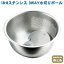 【米とぎ ボウル】18-8 ステンレス 3WAY 水切りボール【日本製/業務用/家庭用/ボール/ザル/米とぎざる/米研ぎざる/米とぎ器/米とぎ機/米とぎ 器/キッチンツール/調理道具/キッチン用品/野菜洗いに/麺類の水切りに/プレゼント/贈り物/ギフト/qe/お祝い【あす楽対応】