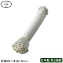 【油ひき】糸油引き 小【日本製/燕三条/業務用/家庭用/油引/油引き/オイルブラシ/油ふき/油フキ/たこ焼き/お好み焼き/大判焼き/qe/今川焼き/たい焼き/粉もの道具/屋台小物/調理小物/キッチンツール/調理道具/調理用品/キッチン用品/お祭り/イベント 即発対応
