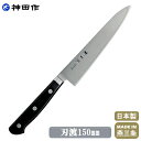 【ペティナイフ】 神田作 黒合板 ペティー 150mm日本製/燕/三条/業務用/家庭用/ペティーナイフ/包丁/厨房道具/調理道具/調理器具/器具/道具/キッチンツール/キッチン用品/調理小物/野菜/果物/皮むき/細かい作業に pt