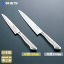 【ペティナイフ】 神田作 共柄 ペティナイフ 120mm【日本製/燕/三条/業務用/家庭用/ペティーナイフ/包丁/厨房道具/調理道具/調理器具/器具/道具/キッチンツール/キッチン用品/調理小物/野菜/果物/皮むき/細かい作業に】