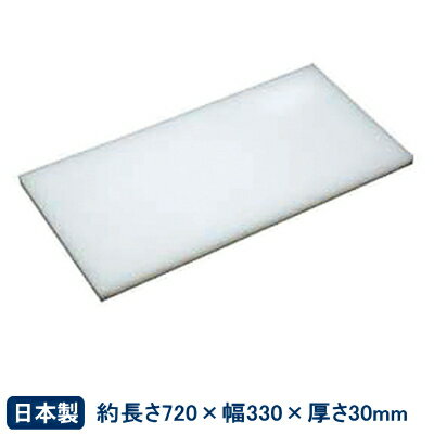 アルファ業務用プラスチック製まな板...