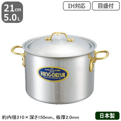 【寸胴鍋 ステンレス IH 対応 送料無料】KING-DENJI 半寸胴鍋 21cm　5.0L【業務用/日本製/ステンレス製/オール熱源対応/IH対応/目盛付/目盛り付/寸胴/業務用鍋/両手鍋/プロ仕様/厨房/道具/調理/厨房用品】【シチュー に/カレー に】