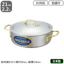 【外輪鍋 ステンレス IH 対応 送料無料】KING-DENJI 外輪鍋 21cm 2.2L【業務用/日本製/ステンレス製/オール熱源対応/IH対応/両手浅型鍋...