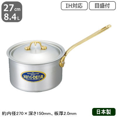 【片手鍋 ステンレス IH 対応 送料無料】KING-DENJI 片手鍋 27cm 8.4L【業務用/日本製/国産/ステンレス製/オール熱源対応/IH対応/業務用鍋/目盛付/目盛り付/目盛/プロ仕様/厨房/道具/調理/厨房用品】