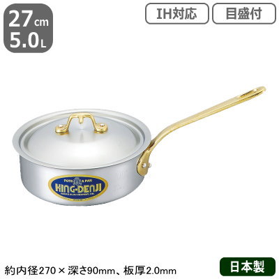 【片手鍋 ステンレス IH 対応 送料無料】KING-DENJI 浅型片手鍋 27cm　5.0L【業務用/日本製/国産/ステンレス製/オール熱源対応/IH対応/業務用鍋/目盛付/目盛り付/目盛/プロ仕様/厨房/道具/調理/厨房用品】
