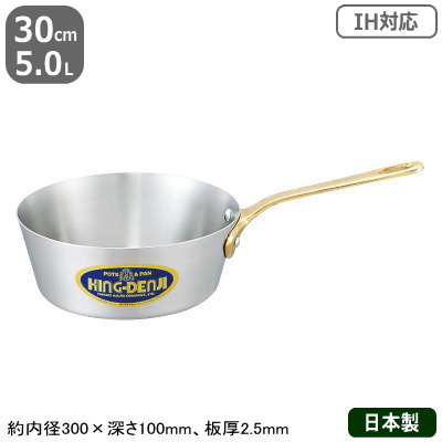 【ソテーパン ステンレス IH 対応 送料無料】KING-DENJI ソテーパン 30cm　5.0L【業務用/日本製/国産/ステンレス製/オール熱源対応/IH対応/片手鍋/ソテー/煮込み/業務用鍋プロ仕様/厨房/道具/調理/厨房用品】【ソテー料理に/煮込み料理に】