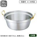 【料理鍋 ステンレス IH 対応 送料無料】KING-DENJI 料理鍋 39cm 16.0L【業務用/日本製/国産/ステンレス製/オール熱源対応/IH対応/両...