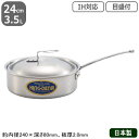 【片手鍋 ステンレス IH 対応 送料無料】NEW KING-DENJI 浅型片手鍋 24cm 3.5L【業務用/日本製/国産/ステンレス製/オール熱源対応/I...