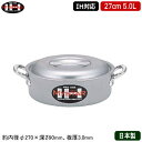 【外輪鍋 27cm IH対応 日本製 アルミ製 送料無料】MYSTAR アルミIH鍋シリーズ IH 外輪鍋 27cm 5.0L【業務用/家庭用/IH 対応/IH...