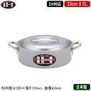 【外輪鍋 33cm IH対応 日本製 アルミ製 送料無料】MYSTAR アルミIH鍋シリーズ IH 外輪鍋 33cm 9.5L【業務用/家庭用/IH 対応/IH...