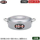 【外輪鍋 42cm IH対応 日本製 アルミ製 送料無料】MYSTAR アルミIH鍋シリーズ IH 外輪鍋 42cm 20.0L【20L/業務用/家庭用/IH ...