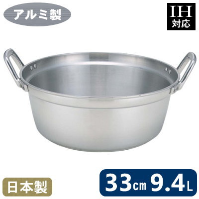【段付鍋 アルミ製 送料無料】業務用 MYSTAR IH 料理鍋 33cm （9.4L）【日本製/鍋/円付鍋/蒸し鍋/料理鍋/家庭用/プロ用/極厚/アルマイト加工/煮物/煮込料理/中華道具/中華料理道具/中華料理/衛生的/軽い/焦げつきにくい/計量/耐食性の向上/業務用調理器具】