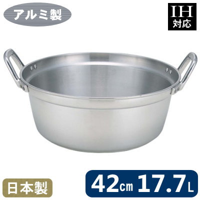 【段付鍋 アルミ製 送料無料】業務用 MYSTAR IH 料理鍋 42cm （17.7L）【日本製/鍋/円付鍋/蒸し鍋/料理鍋/家庭用/プロ用/極厚/アルマイト加工/煮物/煮込料理/中華道具/中華料理道具/中華料理/衛生的/軽い/焦げつきにくい/計量/耐食性の向上/業務用調理器具】