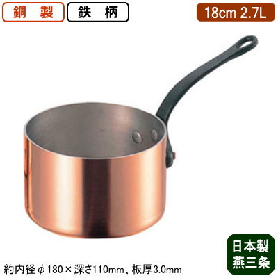 楽天市場】片手銅鍋 18cmの通販 楽天市場】片手銅鍋 18cmの通販