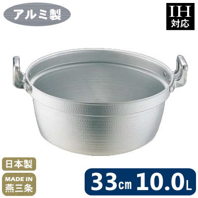 【段付鍋 アルミ製 IH対応 送料無料】ELETEC アルミ 料理鍋 33cm （10.0L）【日本製/鍋/円付鍋/IH200V対応/料理鍋/業務用/家庭用/プロ用/極厚/アルマイト加工/煮物/煮込料理/中華道具/中華料理道具/中華料理/衛生的/軽い/焦げつきにくい/軽量/業務用調理器具】