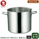 【寸胴鍋 日本製 ステンレス IH対応 送料無料】IH MAESTRO 3層鋼クラッド 寸胴鍋 24cm 9.5L【新潟県/燕三条/業務用/18-8ステンレス製...