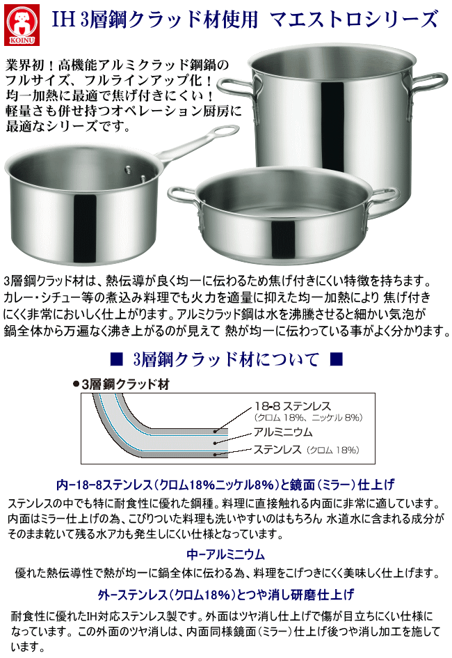 【段付鍋 日本製 ステンレス IH対応 送料無料】IH MAESTRO 3層鋼クラッド 段付鍋 45cm 25.0L【25L/新潟県/燕三条/業務用/18-8ステンレス製/オール熱源対応/IH 鍋/軽量/業務用鍋/円付鍋/蒸し鍋/料理鍋/プロ仕様/厨房/道具/調理/厨房用品/蒸し料理/煮込み料理/仔犬印】 2