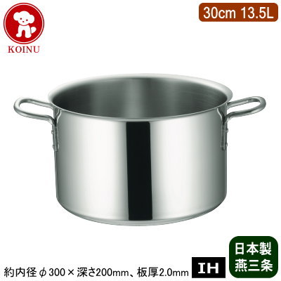 【寸胴鍋 日本製 ステンレス IH対応 送料無料】IH MAESTRO 3層鋼クラッド 半寸胴鍋 3