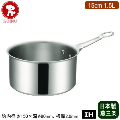 【シチュー鍋 日本製 ステンレス IH対応 送料無料】IH MAESTRO 3層鋼クラッド シチューパン 15cm 1.5L【新潟県/燕三条/業務用/18-8ステンレス製/オール熱源対応/IH 鍋/熱/均一/軽量/業務用鍋/片手鍋/プロ仕様/厨房/道具/調理/厨房用品/シチューに/カレーに/仔犬印】