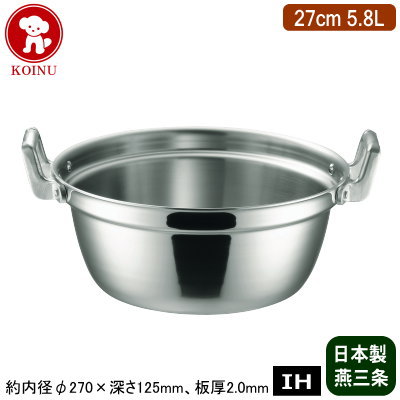 【段付鍋 日本制 ステンレス IH対応 送料無(wú)料】IH MAESTRO 3層鋼クラッド 段付鍋 27cm 5.8L【新潟県/燕三條/業(yè)務(wù)用/18-8ステンレス制/オール熱源対応/IH 鍋/軽量/業(yè)務(wù)用鍋/円付鍋/蒸し鍋/料理鍋/プロ仕様/廚房/道具/調(diào)理/廚房用品/蒸し料理/煮込み料理/仔犬印】