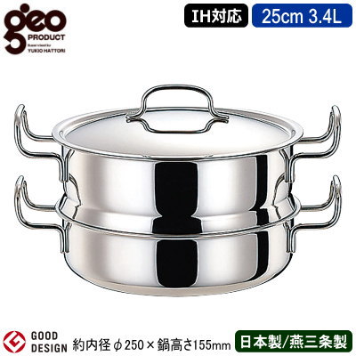 【蒸し器 鍋 日本製 ステンレス IH対応 送料無料】GEO PRODUCT シリーズ 蒸し器付鍋 25cm 3.4L【新潟県/燕三条/業務用/全面7層構造/オール熱源対応/IH 鍋/IH 200V対応/業務用鍋/プロ仕様/調理/厨房用品/スチームフード/ヘルシー/蒸す/蒸し料理/15年保証/MIYACO】