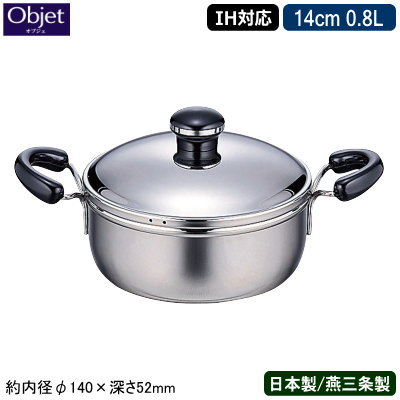 【両手鍋 日本製 燕三条 ステンレス IH対応】Objet ミニ 両手鍋 14cm 0.8L【業務用/家庭用/IH 対応/IH電磁調理器 対応/オール熱源対応/浅型両手鍋/プロ仕様/小さめ/厨房道具/調理道具/厨房用品/5年間保証/保温性/煮物/煮込み料理/味噌汁/みそ汁/雑炊】