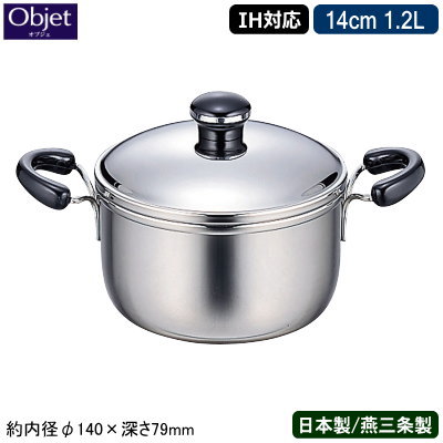 【両手鍋 日本製 燕三条 ステンレス IH対応】Objet ミニ 深型両手鍋 14cm 1.2L【業務用/家庭用/IH 対応/IH電磁調理器 対応/オール熱源対応/業務用鍋/プロ仕様/小さめ/厨房道具/調理道具/厨房用品/5年間保証/保温性/煮物/煮込み料理/味噌汁/みそ汁/雑炊】