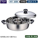 【仕切り鍋 日本製 燕三条 ステンレス IH対応】Objet おでん湯豆腐鍋 （中子 仕切付） 25cm 3.7L【業務用/家庭用/IH 対応/IH電磁調理器 対応/オール熱源対応/浅型両手鍋/5年間保証/保温性/煮物/煮込み料理/湯豆腐/おでん鍋/すき焼き鍋/寄せ鍋】 【あす楽対応】 qe