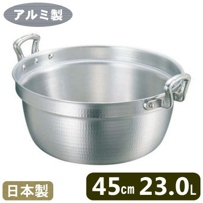 【段付鍋 アルミ製 送料無料】KING アルミ 料理鍋 45cm （23.0L）【日本製/鍋/円付鍋/料理鍋/業務用/家庭用/プロ用/アルミニウム/アルマイト加工/煮物/煮込料理/中華道具/中華料理道具/中華料理/衛生的/軽い/焦げつきにくい/軽量/お手入れ簡単/業務用調理器具】