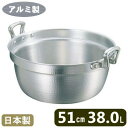 【段付鍋 アルミ製 送料無料】KING アルミ 料理鍋 51cm （38.0L）【日本製/鍋/円付鍋/料理鍋/業務用/家庭用/プロ用/アルミニウム/アルマイト加工/煮物/煮込料理/中華道具/中華料理道具/中華料理/衛生的/軽い/焦げつきにくい/軽量/お手入れ簡単/業務用調理器具】 その1