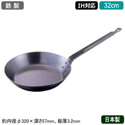 【フライパン 日本製 IH対応 鉄製】KINGPAN 鉄製 フライパン 32cm【業務用/家庭用/I