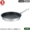 【フライパン 日本製 ステンレス IH対応 送料無料】PHOENIX シリーズセラミックコーティング フライパン 30cm【新潟県/燕三条/業務用/ステンレス/...