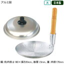 【親子鍋 日本製 蓋付き アルミ製】KING アルミ 親子鍋 タテ型 大 蓋付セット【縦型/業務用/家庭用/プロ仕様/アルミニウム/軽量/耐久性/熱伝導率/調理...