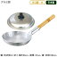 【親子鍋 日本製 蓋付き アルミ製】KING アルミ 親子鍋 ヨコ型 小 蓋付セット【横型/業務用/家庭用/プロ仕様/アルミニウム/軽量/耐久性/熱伝導率/調理器具/厨房道具/qe/ガスコンロ専用/ガス火専用/丼用鍋/鍋/親子丼/かつ丼/カツ丼/玉子丼/丼物/丼もの【あす楽対応】 3,399円