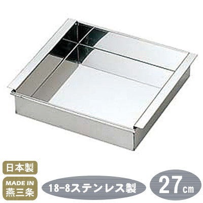 【玉子豆腐器 関東型】18-8ステンレス製アルゴン溶接 玉子豆腐器 関東型 27cm【日本製/燕/三条/業務用/..