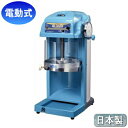 【かき氷機 電動】電動式 ブロックアイス シェーバー ブルー【日本製/業務用/送料無料/かき氷器/氷かき器/カキ氷機/氷削り機/氷専用氷削機/かき氷/アイススラ...