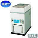 【アイスクラッシャー 電動】電動式 アイスクラッシャー 中型タイプ【氷約35個/日本製/業務用/送料無料/砕氷機/クラッシュアイス/かち割り氷/クラッシュアイス...