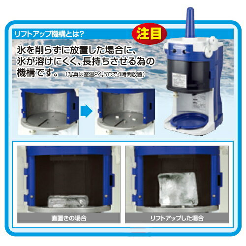 【かき氷機 電動】電動式 ブロックアイス スライサー【日本製/業務用/送料無料/かき氷器/氷かき器/カキ氷機/氷削り機/かき氷/アイススライサー/初雪/ふわふわ/氷長持ち/省エネ/低騒音/厨房用品/厨房機器/お祭り/イベント/飲食店/カフェ/レストラン/海の家】 2