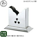 【ナフキン立て 業務用 日本製】AG 18-8ステンレス製 角型 ナフキン立て 2個セット【新潟県/燕三条/家庭用/ナプキン立て/六つ折りナフキン用/6つ折りナ...