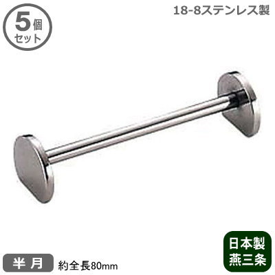 18-8ステンレス製ナイフレスト半...