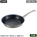 【フライパン 日本製 IH対応 送料無料】KING-FLON フライパン 浅型 30cm【業務用/家庭用/IH 対応/IH 鍋/IH電磁調理器 対応/IH 10...