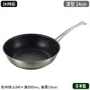 【フライパン 日本製 IH対応 送料無料】KING-FLON フライパン 深型 24cm【業務用/家庭用/IH 対応/IH 鍋/IH電磁調理器 対応/IH 10...