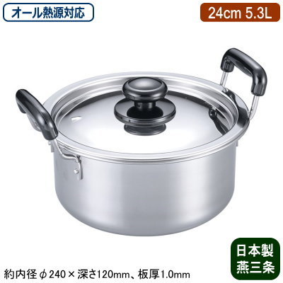 MOLYBDENUM 実用鍋シリーズ 両手鍋 24cm 5.3L