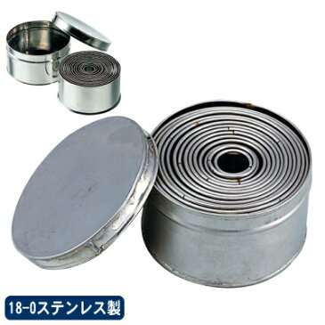 【抜き型 中華細工】18-0ステンレス製 中華細工抜 丸(14PCセット)【業務用/家庭用/お菓子/中華菓子/スイーツ/お菓子作りに/パン作りに/お菓子作りアイテム/キッチン用品/キッチングッズ/器具/調理器具/道具/厨房道具/厨房用品/中華料理/母の日】
