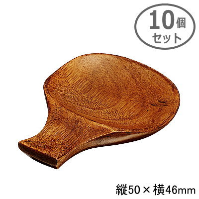 木製箸スプーンスタンド10個セット