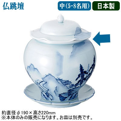 【仏跳壇 中華料理】青磁山水 仏跳壇 中（5〜8名用）【日本製/業務用/家庭用/2800cc/有田焼/磁器/陶磁器/福建料理/薬膳/スープ/中国/本場/伝統/中華道具/中華料理道具/中華料理/調理道具/厨房器具/厨房用品/高級料理/ふかひれ/鮑/なまこ/ギフト/プレゼント/贈り物】