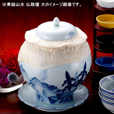 【仏跳壇 中華料理】青磁山水 仏跳壇 小（1名用）【日本製/業務用/家庭用/220cc/有田焼/磁器/陶磁器/福建料理/薬膳/スープ/中国/本場/伝統/中華道具/中華料理道具/中華料理/調理道具/厨房器具/厨房用品/高級料理/ふかひれ/鮑/なまこ/魚肝/ギフト/プレゼント/贈り物】