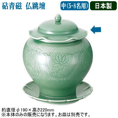 【仏跳壇 中華料理】砧青磁 仏跳壇 中（5〜8名用）【日本製/業務用/家庭用/2800cc/有田焼/磁器/陶磁器/福建料理/薬膳/スープ/中国/本場/伝統/中華道具/中華料理道具/中華料理/調理道具/厨房器具/厨房用品/高級料理/ふかひれ/鮑/なまこ/ギフト/プレゼント/贈り物】