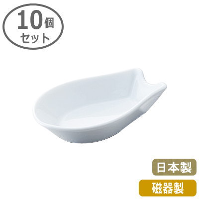 【れんげ 業務用 日本製】白磁 レンゲ台 10個セット【家庭用/レンゲ置き/蓮華置き/れんげ置き/れんげ台..